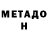Кетамин VHQ Sea Sea