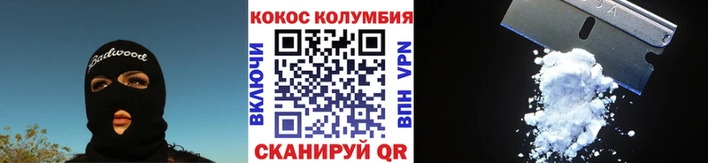 Купить закладки Топки COCAIN Колумбийский