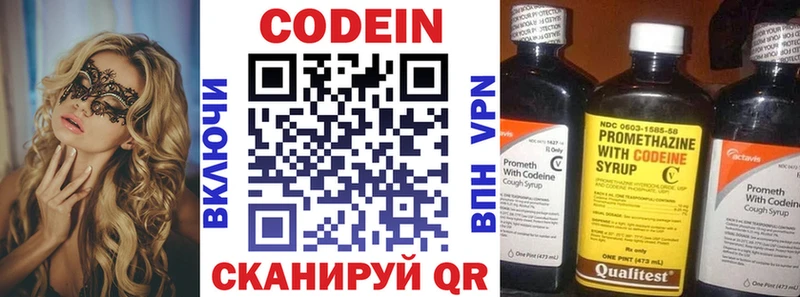 Купить  Топки  Кодеиновый сироп Lean напиток Lean (лин) 