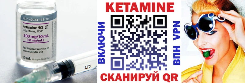 КЕТАМИН VHQ  Купить  Топки 