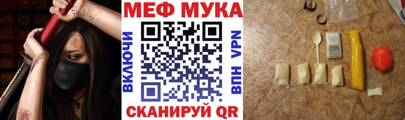 МЯУ-МЯУ mephedrone  Топки 